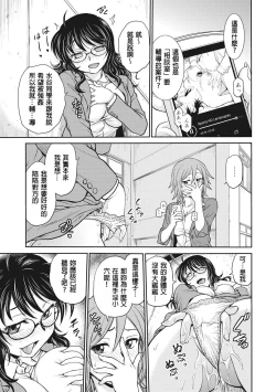 Page 59 of Chokyo Soudanshitsu | 调教相谈室