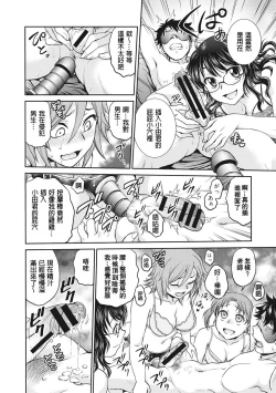 Page 72 of Chokyo Soudanshitsu | 调教相谈室