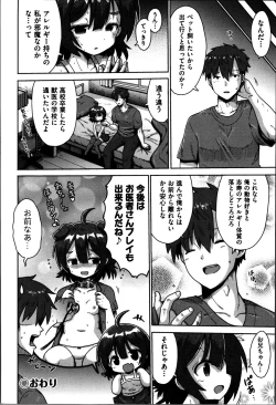 Page 147 of Onegai TSF