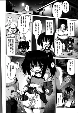 Page 83 of Onegai TSF