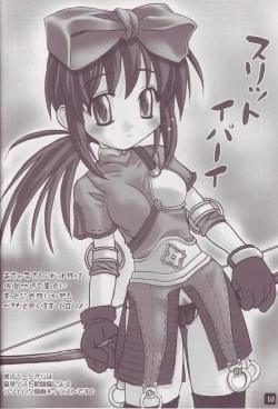 Page 16 of Operation Ragnarok