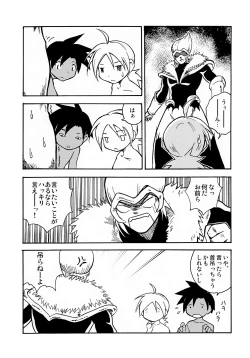 Page 14 of MARINE STIMULATION 6