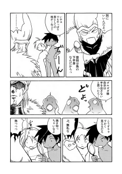 Page 15 of MARINE STIMULATION 6