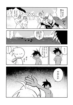 Page 16 of MARINE STIMULATION 6