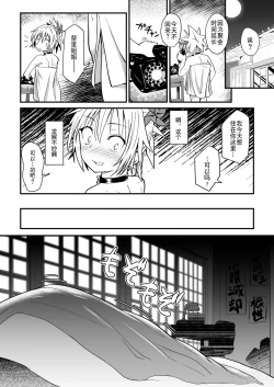 Page 18 of Harenchi! Matsuri-chan 2 | 不知羞耻!祭里酱2