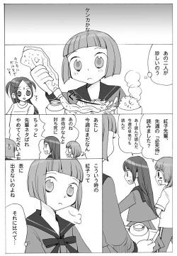 Page 3 of Toppatsu teki Seifuku