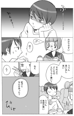 Page 4 of Toppatsu teki Seifuku