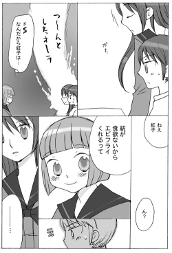 Page 6 of Toppatsu teki Seifuku