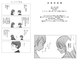 Page 9 of Toppatsu teki Seifuku