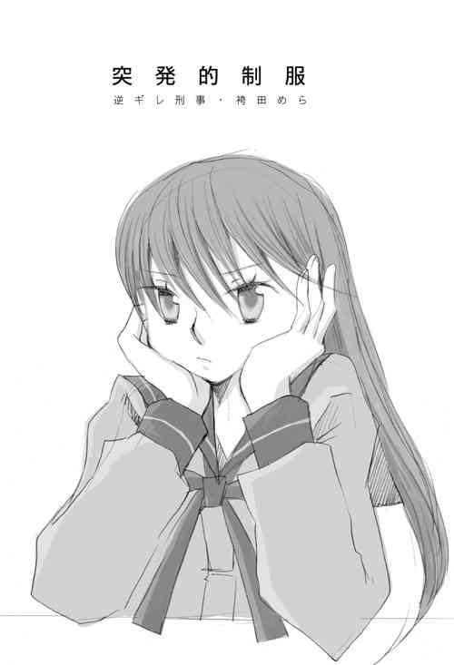 Download Toppatsu teki Seifuku