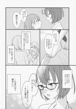 Page 10 of In my dream