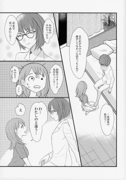 Page 7 of In my dream