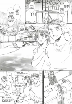 Page 3 of Aru Ihoujin