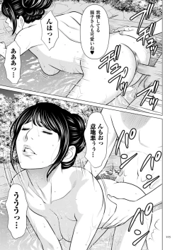 Page 105 of SETSUNA NO KOI + "Denshi Tokusouban"  Tokuten  Kakioroshi Illust