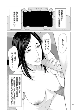 Page 137 of SETSUNA NO KOI + "Denshi Tokusouban"  Tokuten  Kakioroshi Illust