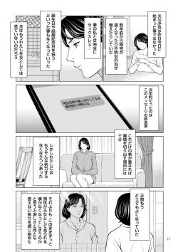 Page 35 of SETSUNA NO KOI + "Denshi Tokusouban"  Tokuten  Kakioroshi Illust