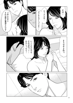 Page 41 of SETSUNA NO KOI + "Denshi Tokusouban"  Tokuten  Kakioroshi Illust
