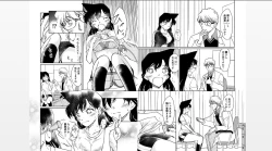 Page 3 of Nanika ga Okashii Houkago  "if"