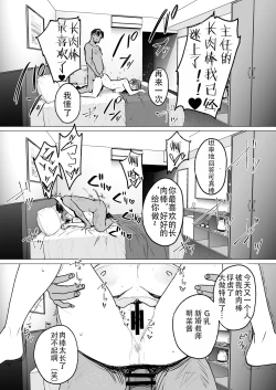 Page 44 of Hitozuma Futei Koubi Zuroku Shi