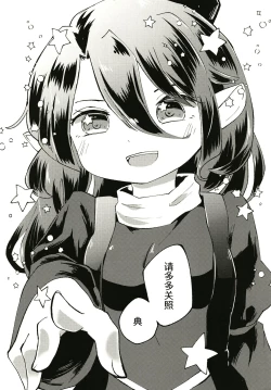 Page 4 of Sekibaku Space Sonic Vol.01