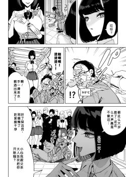 Page 4 of Reijou Saimin| 性格恶劣的S级大小姐被恶心大叔完全支配