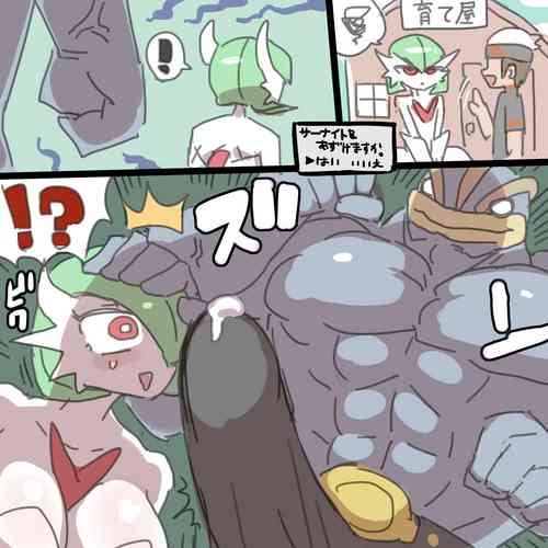 Download Mega Sana o sodateya ni azukeru