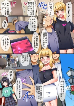 Page 6 of Watashi-tachi Sennou Sarechaimashita