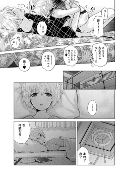 Page 126 of Noraneko Shoujo to no Kurashikata Vol. 7