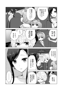 Page 7 of Noraneko Shoujo to no Kurashikata Vol. 7