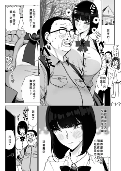 Page 10 of Reijou Saimin| 性格恶劣的S级大小姐被恶心大叔完全支配