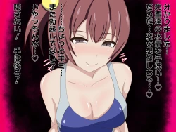 Page 20 of Suieibu no Shigoki 2