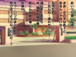 Page 26 of Suieibu no Shigoki 2