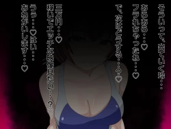 Page 56 of Suieibu no Shigoki 2