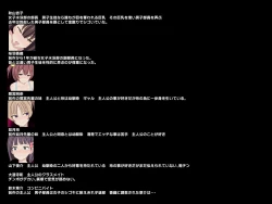 Page 75 of Suieibu no Shigoki 2