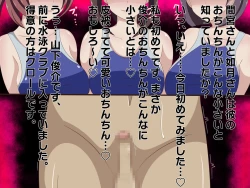 Page 7 of Suieibu no Shigoki 2