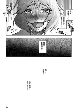 Page 30 of Akebi no Mi - Fumiko CONTINUATION 2