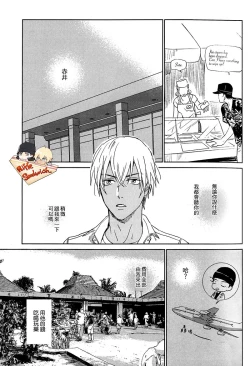 Page 13 of Detective Conan Aka-Mukan Hawai AKAM in HAWAII