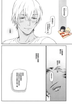 Page 18 of Detective Conan Aka-Mukan Hawai AKAM in HAWAII