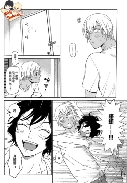 Page 24 of Detective Conan Aka-Mukan Hawai AKAM in HAWAII