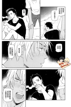 Page 30 of Detective Conan Aka-Mukan Hawai AKAM in HAWAII