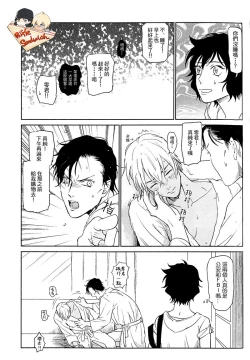 Page 47 of Detective Conan Aka-Mukan Hawai AKAM in HAWAII