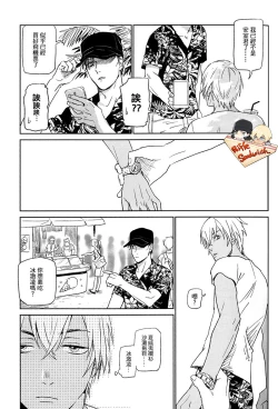 Page 7 of Detective Conan Aka-Mukan Hawai AKAM in HAWAII