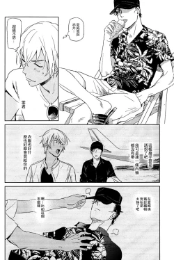Page 8 of Detective Conan Aka-Mukan Hawai AKAM in HAWAII