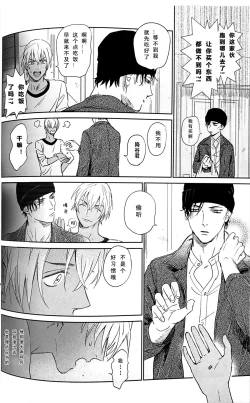 Page 13 of Scarlet and Grave Sign