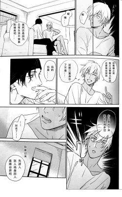 Page 18 of Scarlet and Grave Sign