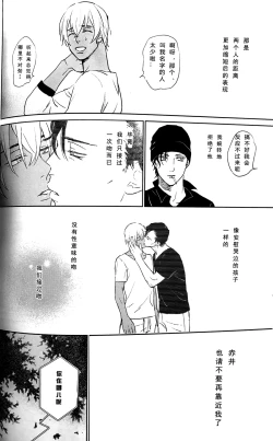 Page 25 of Scarlet and Grave Sign