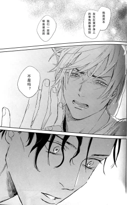 Page 30 of Scarlet and Grave Sign