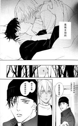 Page 32 of Scarlet and Grave Sign