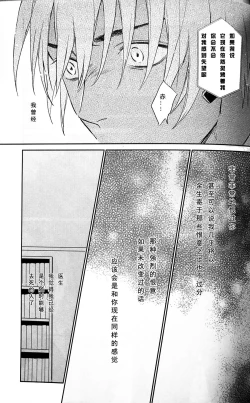 Page 40 of Scarlet and Grave Sign