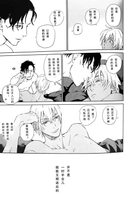 Page 4 of Scarlet and Grave Sign